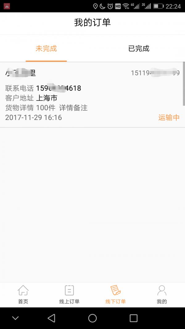 瞬鹿找货  v3.1图3