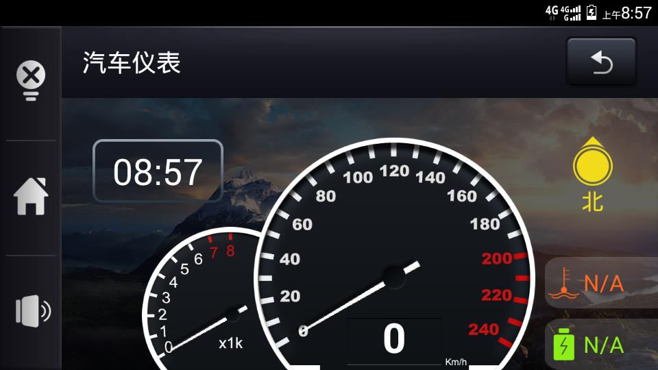 车载助手  v4.3.1图3
