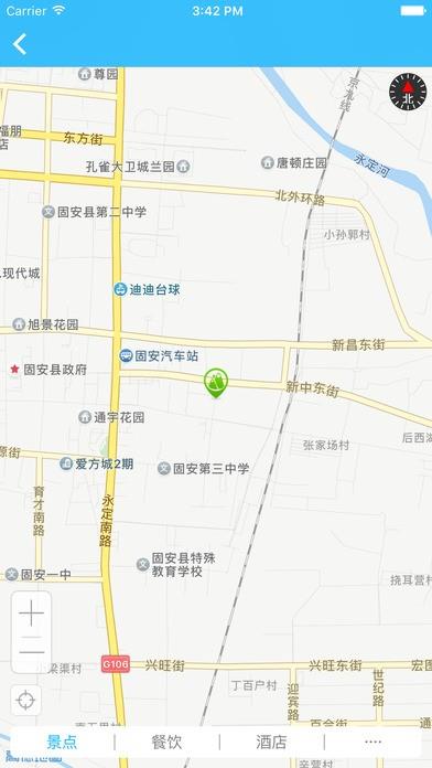 天枢固安  v1.0.4图4