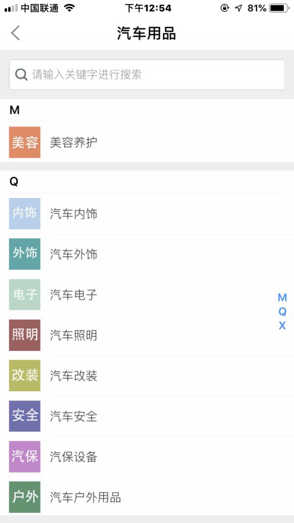汽配无忧