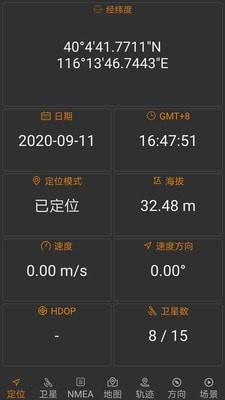 北斗伴  v1.46图1
