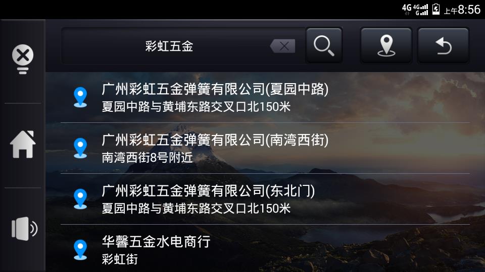 车载助手  v4.3.1图4