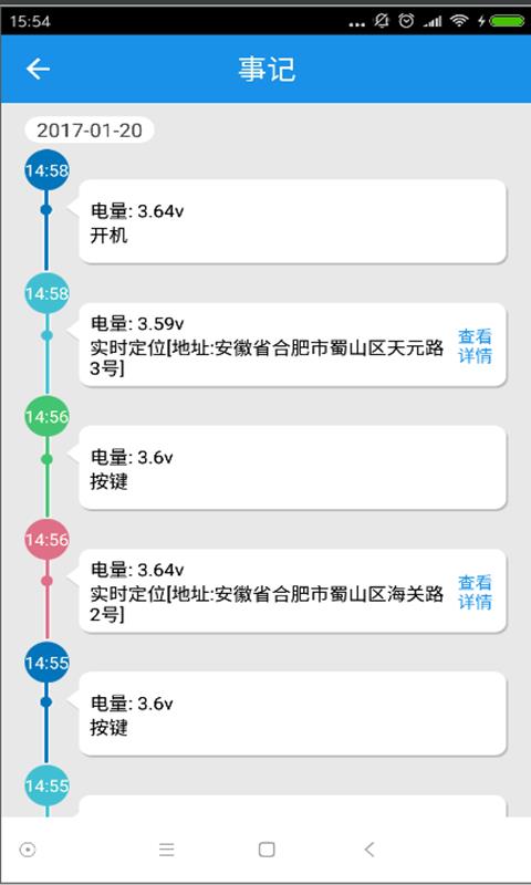 时间线  v1.3.6图4
