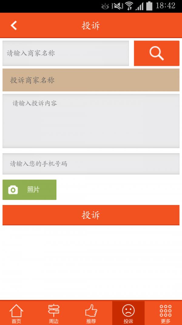 三亚去哪吃  v2.5图4
