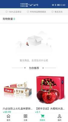 鲜农乡  v2.1.7图2