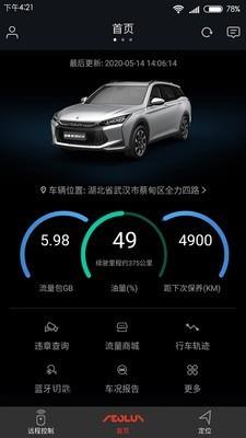 WindLink  v4.0.6图1