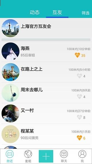 互助行  v1.1.9图2