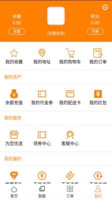 服务之家外卖  v2.0.54图3