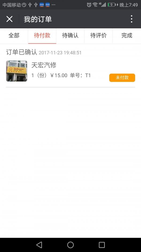 洗唰唰  v1.5图5