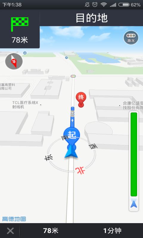 畅的e充  v3.0.9图5