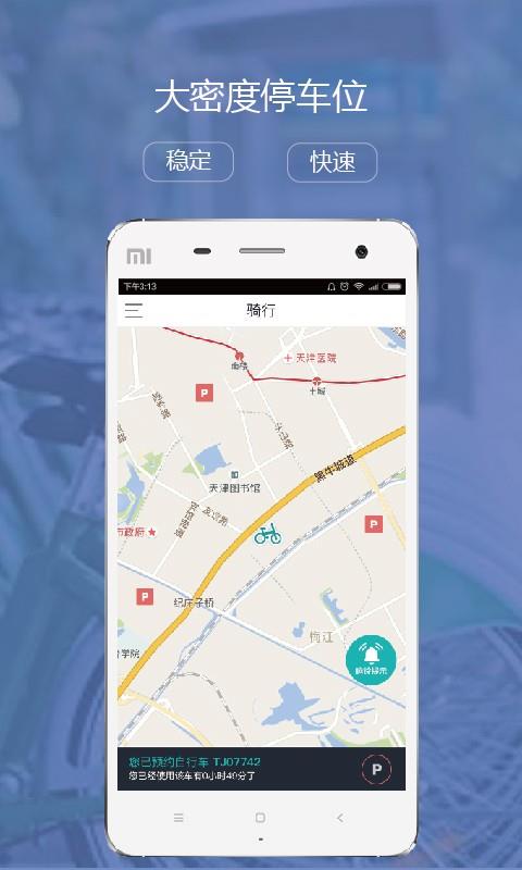 QFQ单车