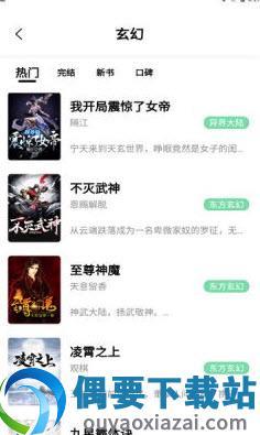 一知阅读去广告