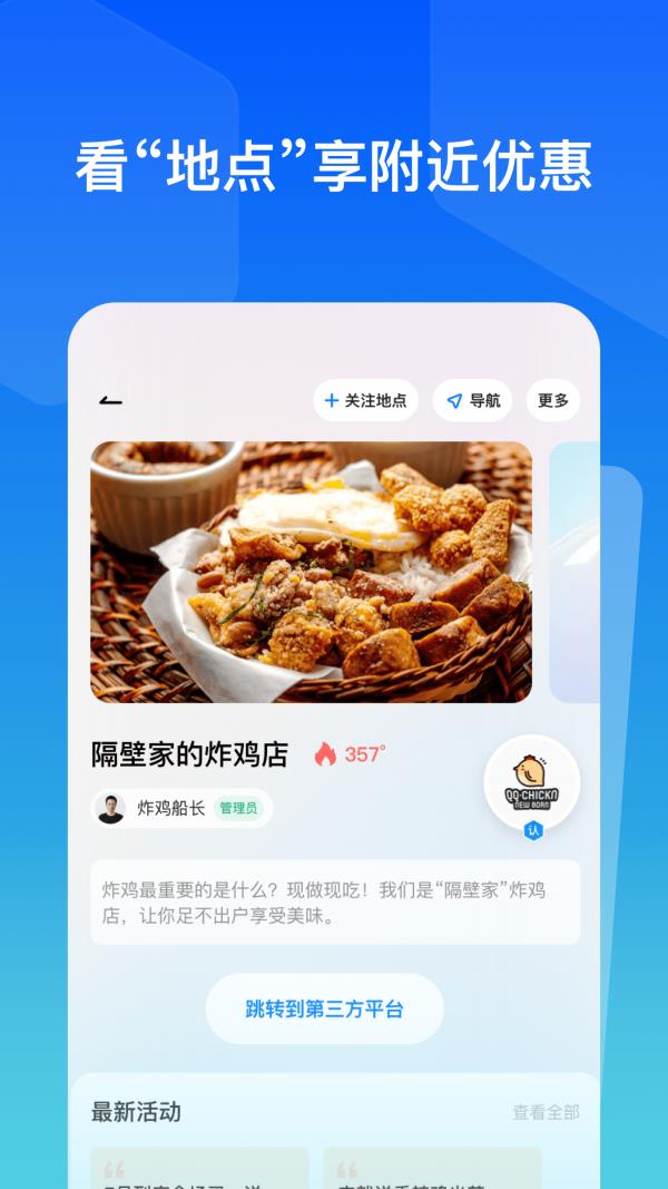 故事街道  v1.1.1图3