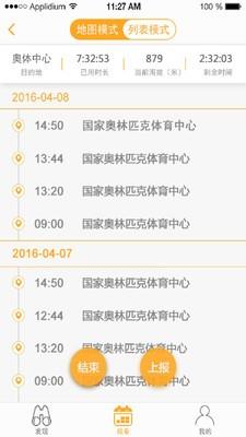 户外帮  v3.00.001图5