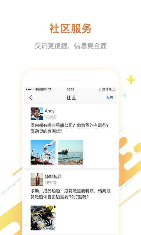 船运帮签收  v2.19.2图3