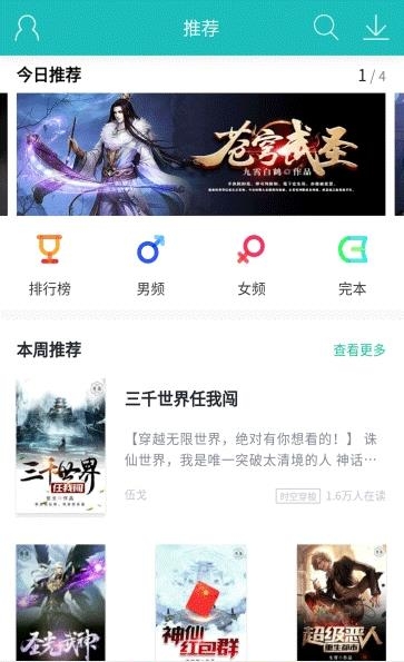 全本免费阅读小说  v2.0.6图1