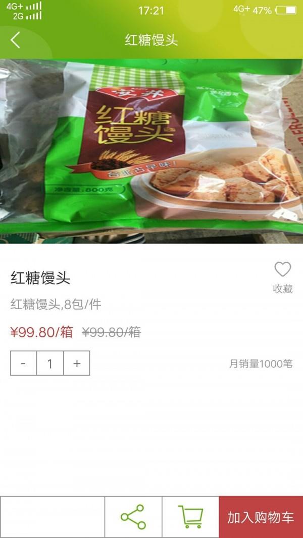 阿拉易菜  v1.1.0图5
