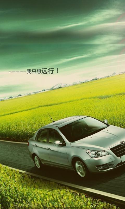 掌上租车  v1.3.9.7图1