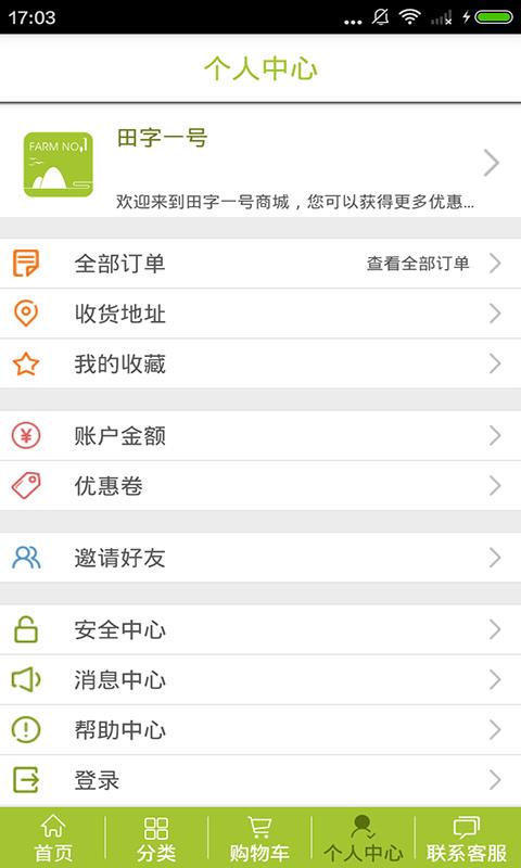 田字一号  v1.1.0图5