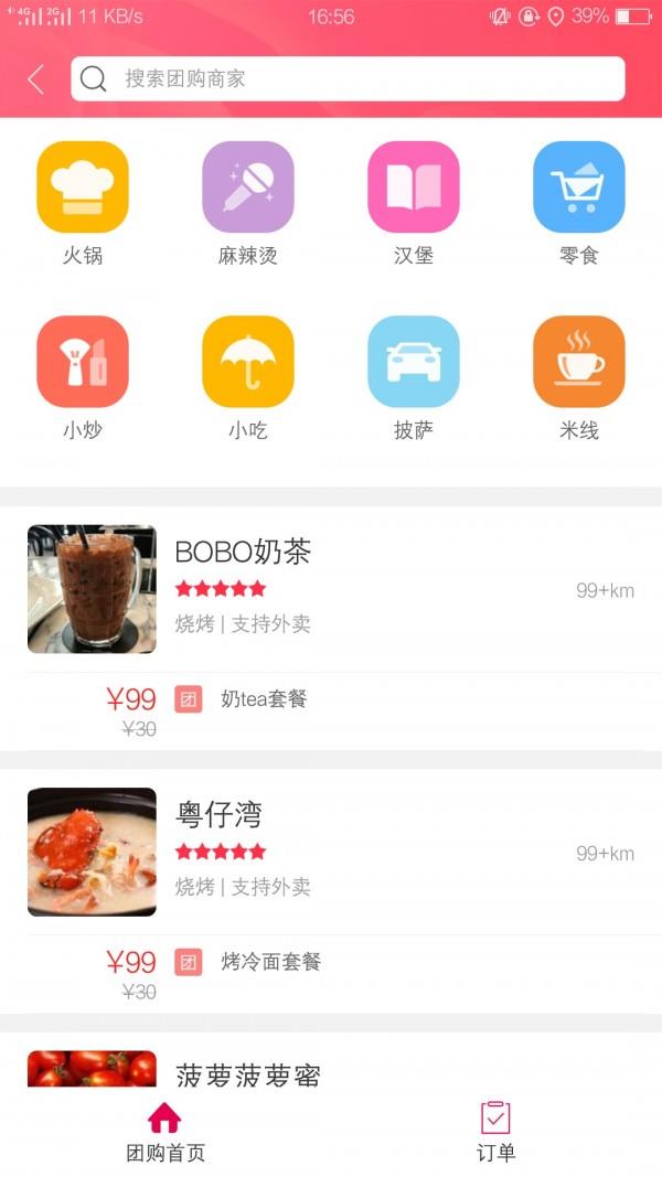 智慧勃利  v4.5图5