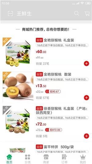 王鲜生  v1.6图4