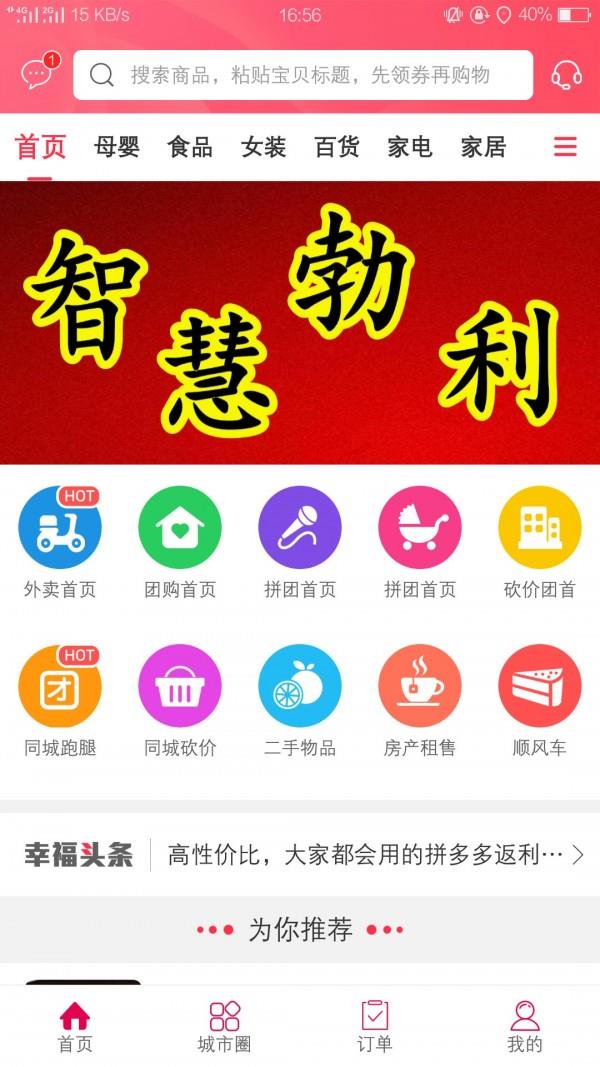 智慧勃利  v4.5图1