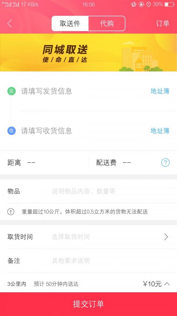 智慧勃利  v4.5图3