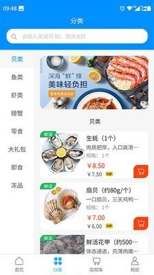 七海之鲜  v167图2