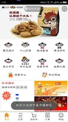 莲芯到家  v1.4.4图2