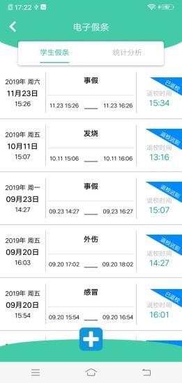 阿里小绿伞  v3.5.2图1
