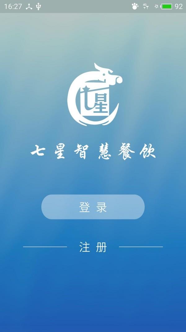 七星骑士  v1.0图1