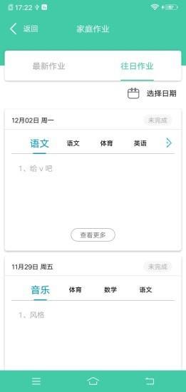 阿里小绿伞  v3.5.2图2