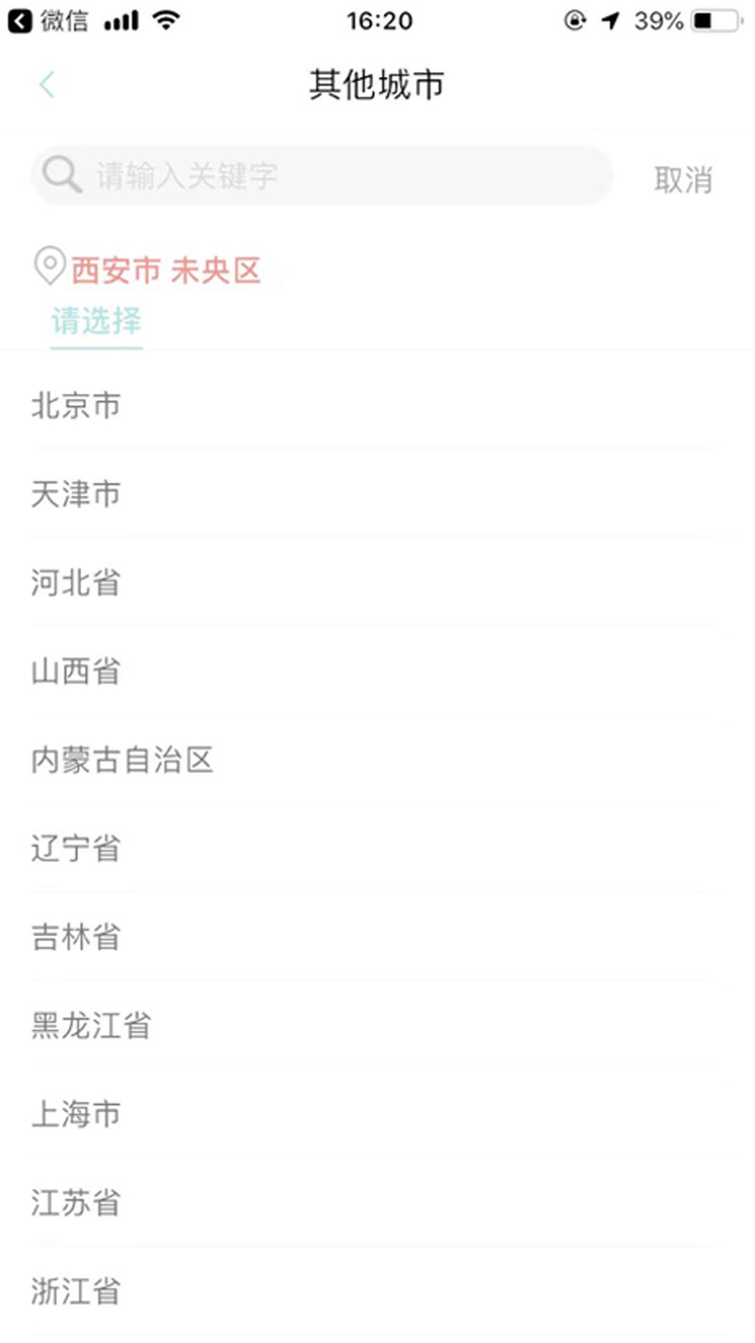 微帮同镇  v2.17.2图4