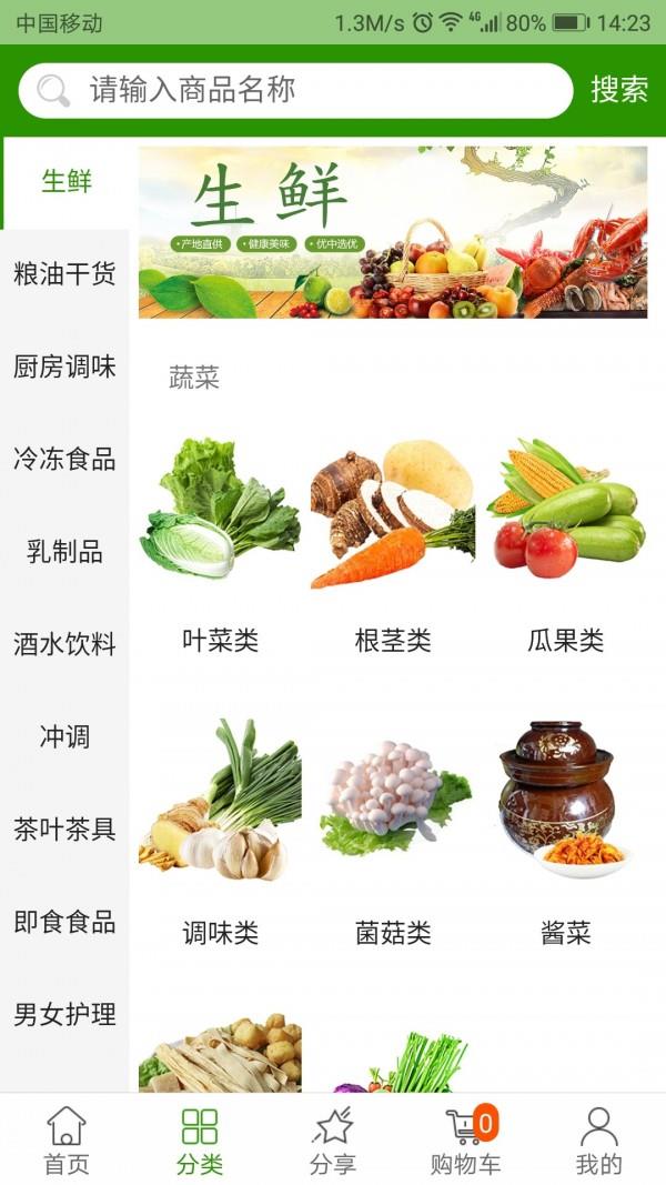 517新鲜网  v2.2.47图2