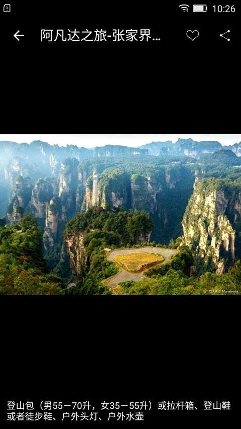 驴江湖  v2.2.2图5