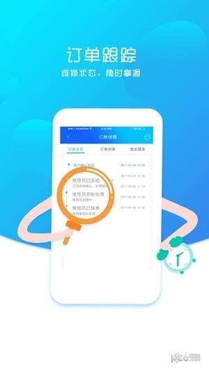 密修  v2.9.6图2