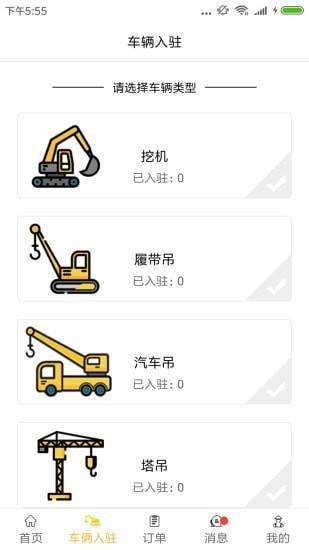 塔尖车主  v2.2.2图2