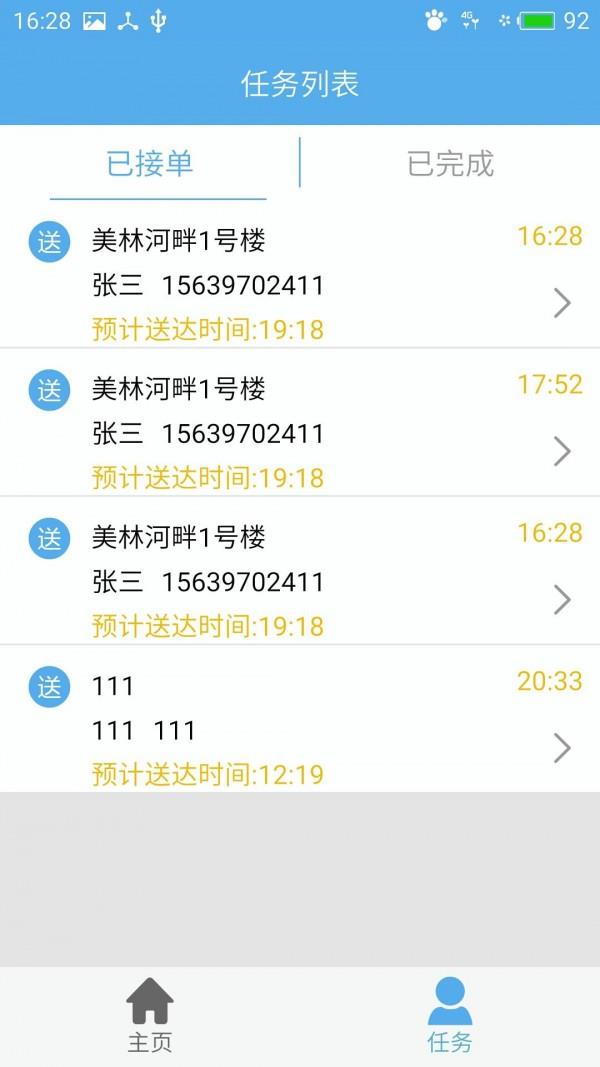 七星骑士  v1.0图3