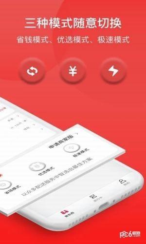 叮叮配送  v2.5.0图2