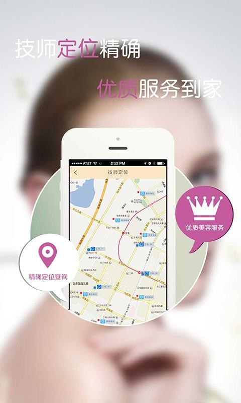 美丽敲敲门  v2.0.0图2