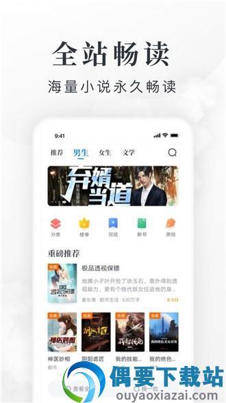 爱阅免费小说  v1.0.27图3