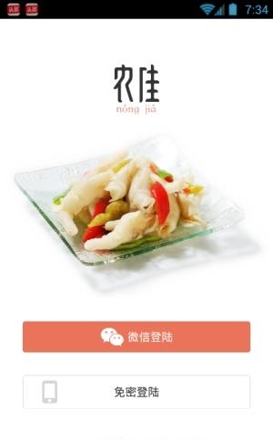 农佳直播