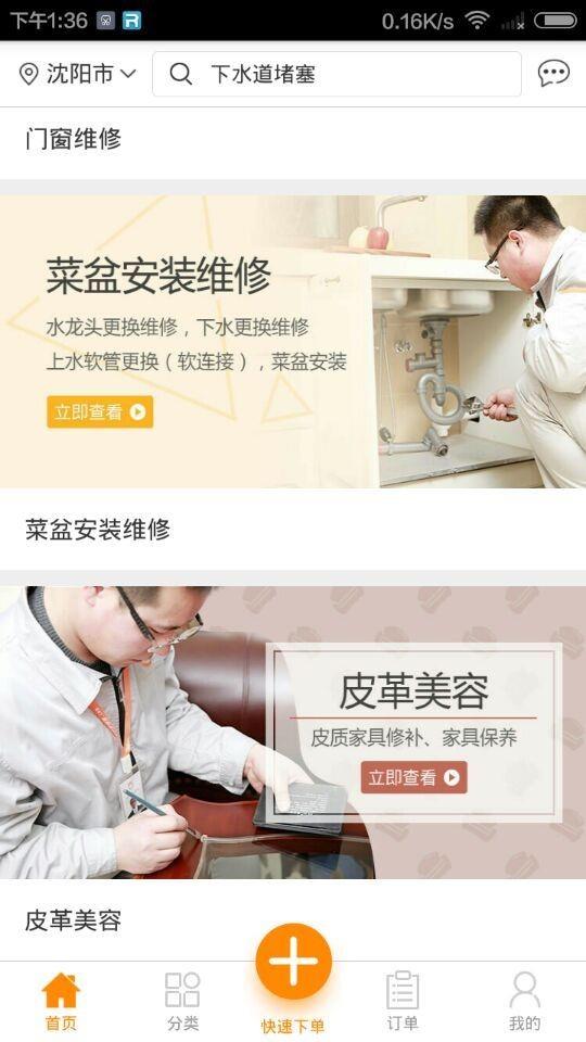 牛牛快修  v3.2.8图4