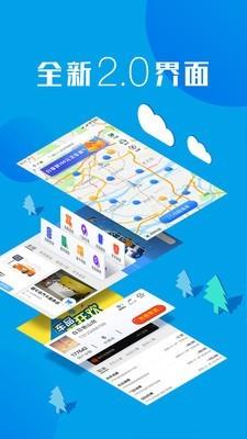 车便捷  v2.1.7图1