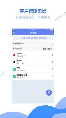 驿站小扁担  v1.6.9图4