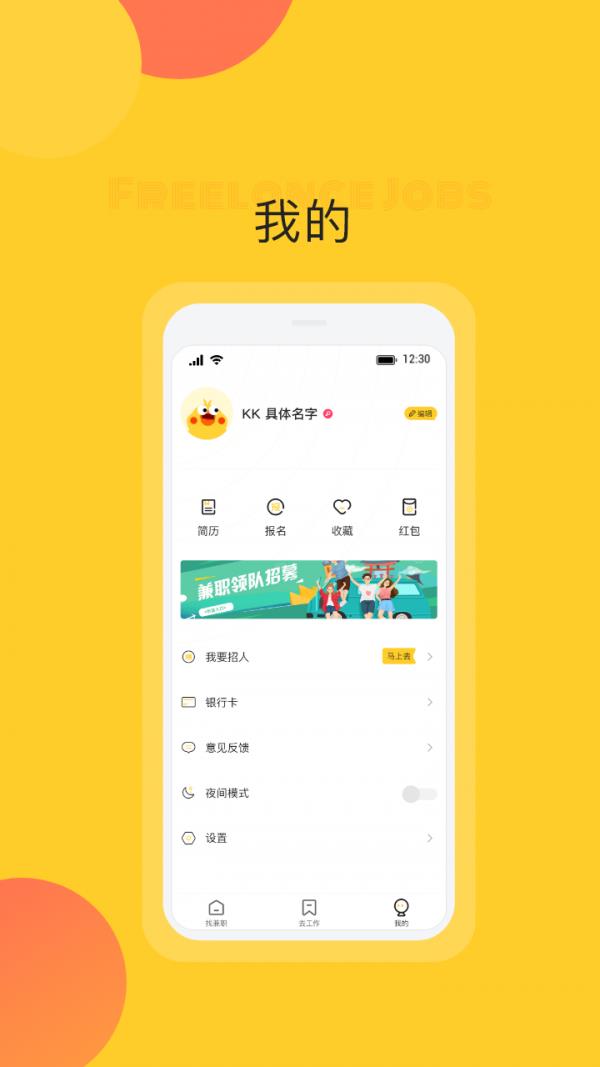 自由工作  v1.4.2图4