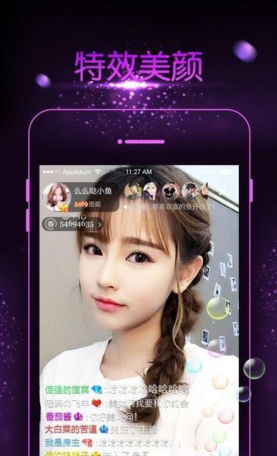红人部落直播  v1.1.0图1