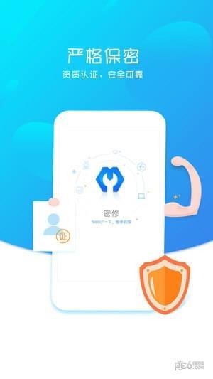 密修  v2.9.6图3