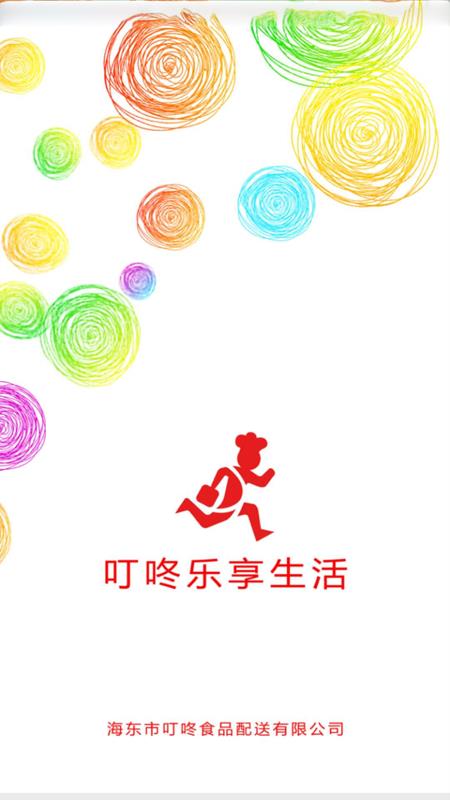 叮咚外卖  v8.8.2图4