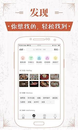鲜城  v3.6.2图5